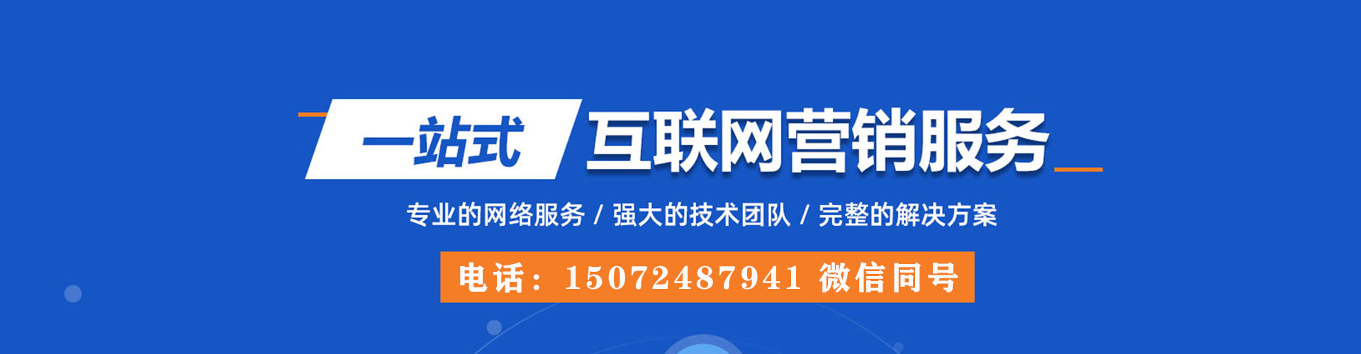 锡山网络推广竞价